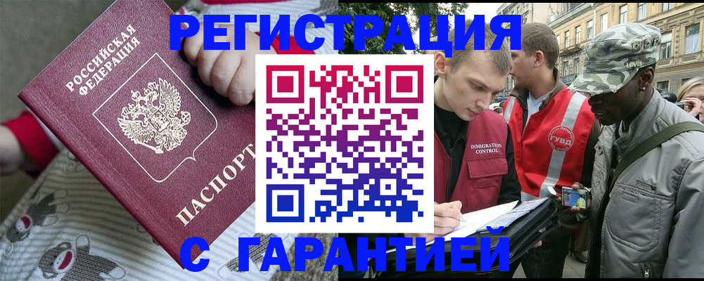временная регистрация адрес в Бологом