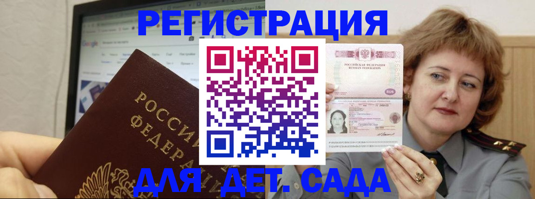 временная регистрация адрес в Бологом