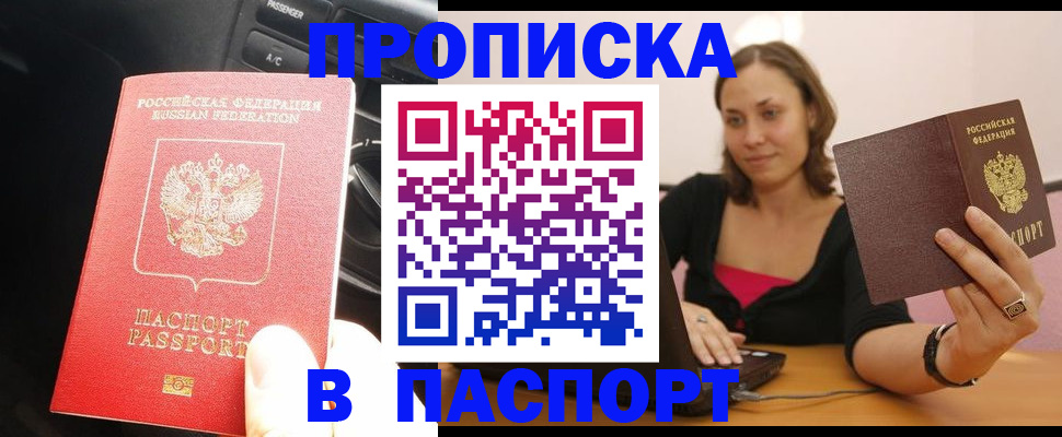 временная регистрация в Бологом