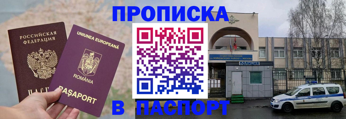 временная регистрация в Бологом