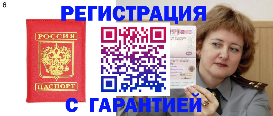 временная регистрация собственник в Бологом