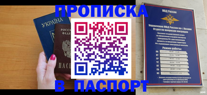 прописка для кредита в Бологом