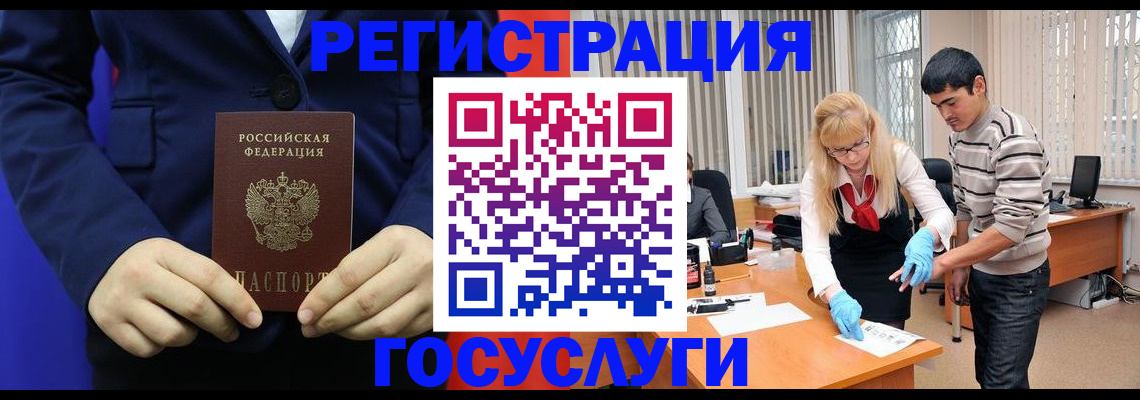 временная регистрация законно в Бологом