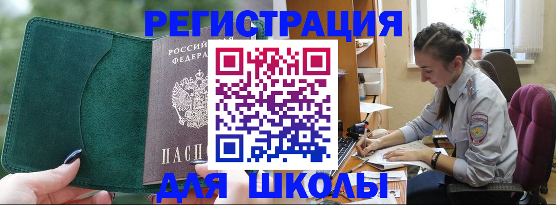 временная регистрация поиск в Бологом